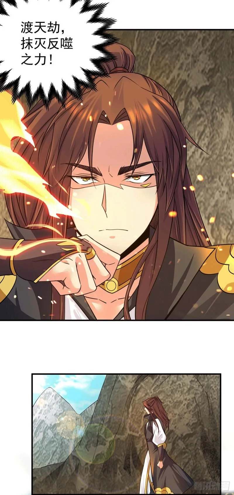 第91话 组团渡劫 第33页
