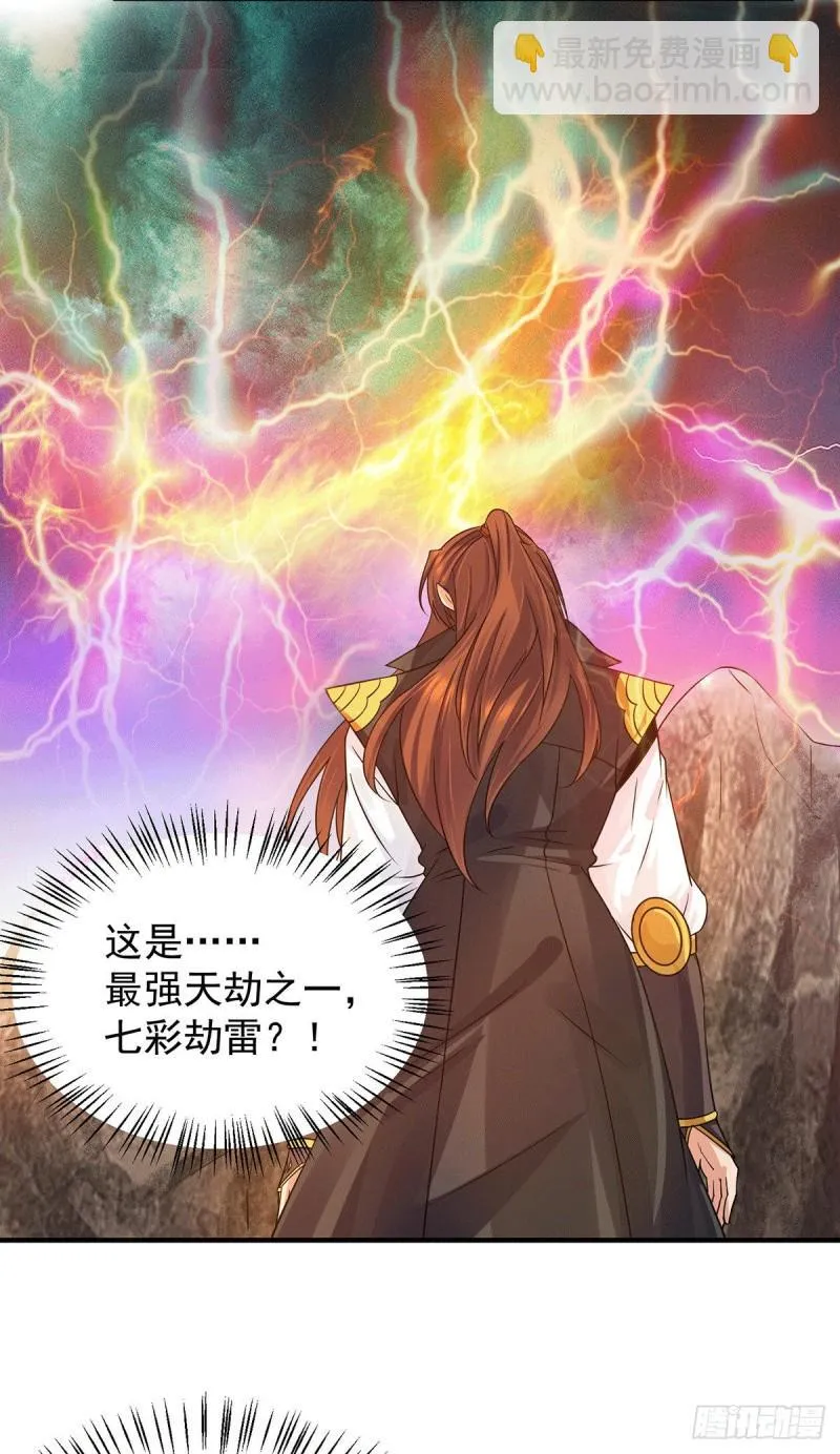 第91话 组团渡劫 第34页