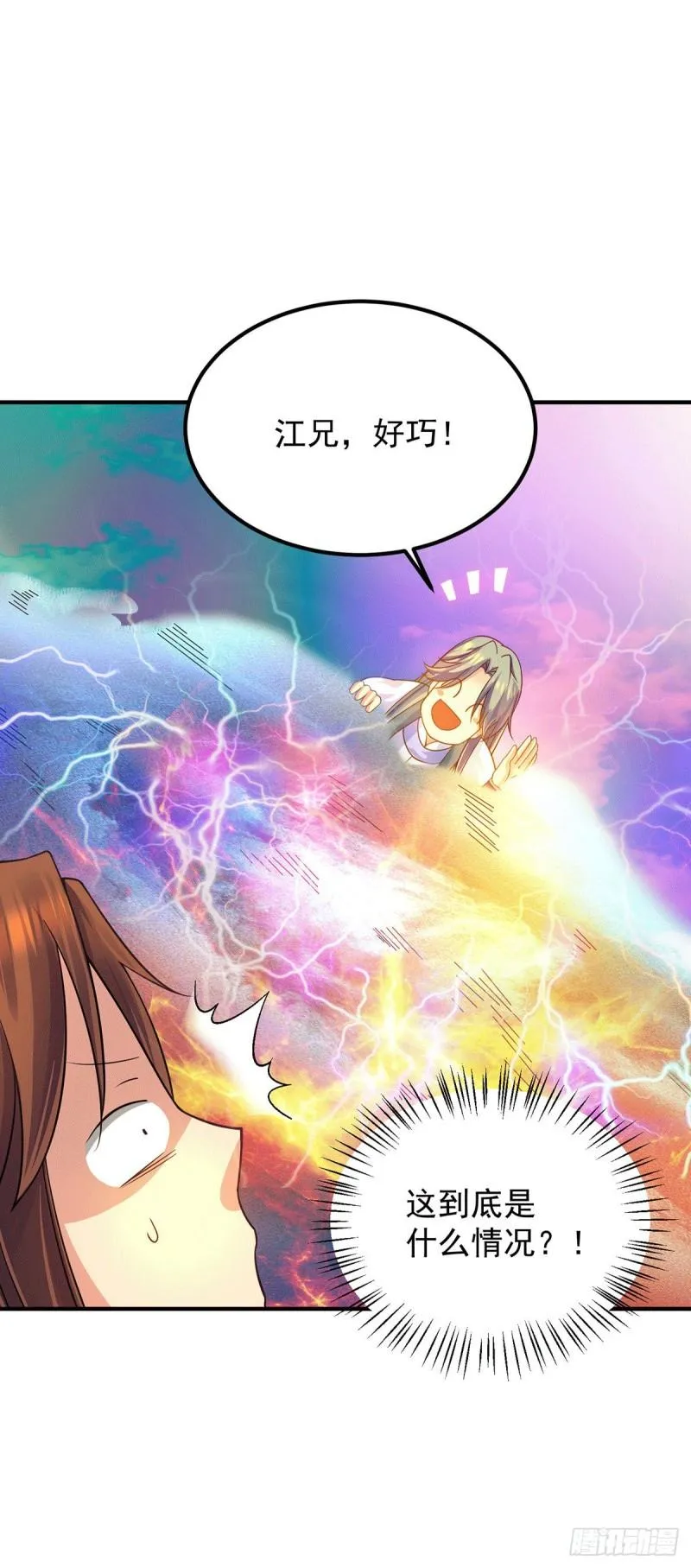 第91话 组团渡劫 第37页