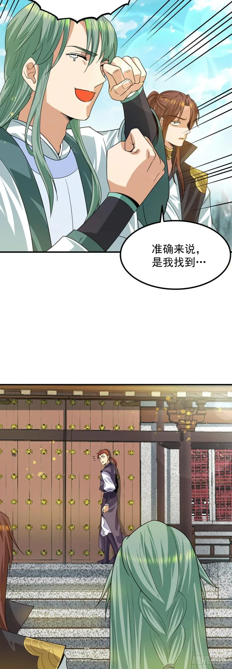 第90话 院长？有圣子吊？ 第5页