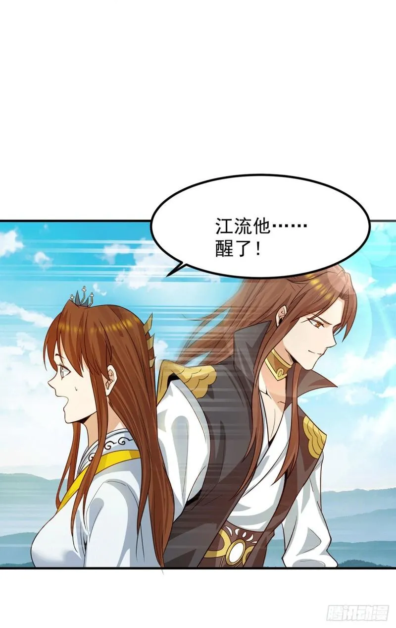 第94话 特别教学 第3页