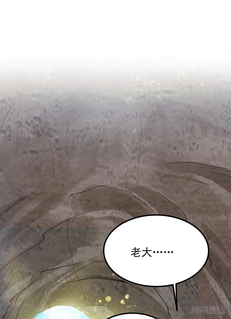 第94话 特别教学 第4页