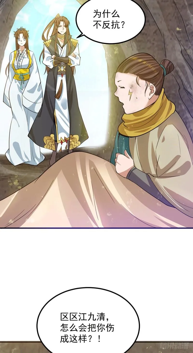 第94话 特别教学 第5页