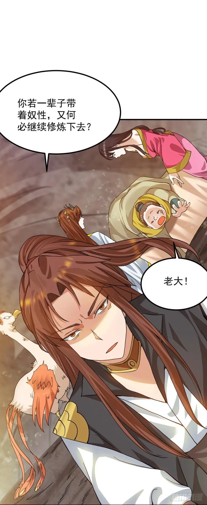 第94话 特别教学 第9页