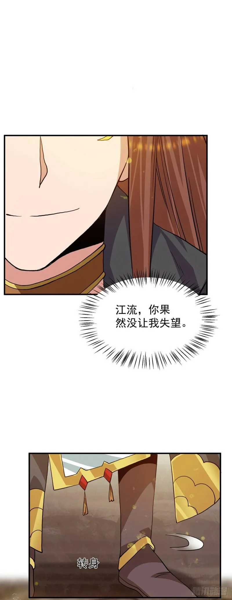 第94话 特别教学 第14页