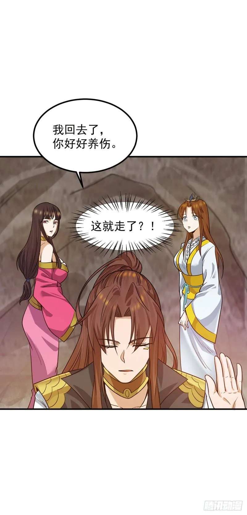 第94话 特别教学 第17页