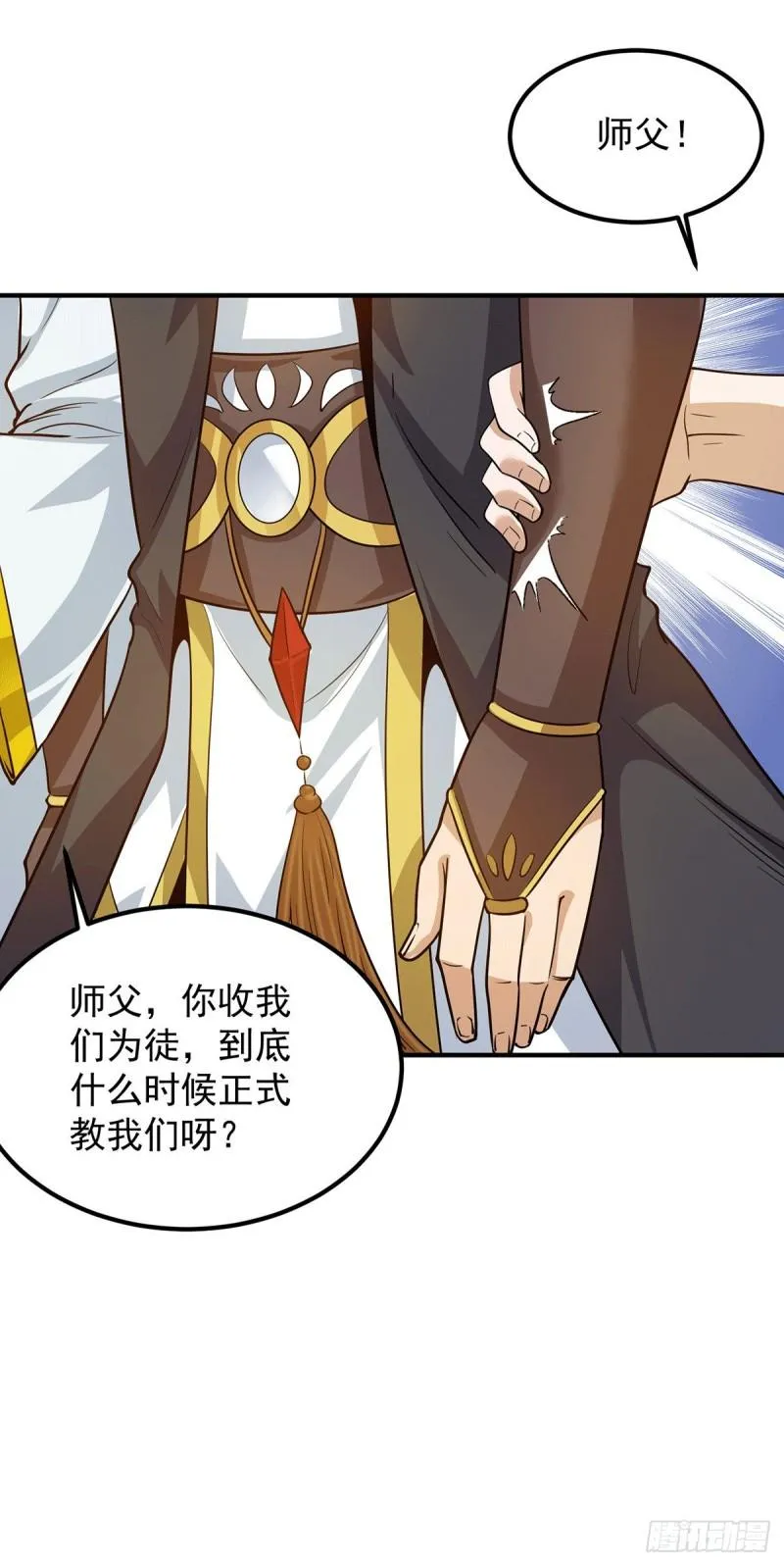第94话 特别教学 第18页