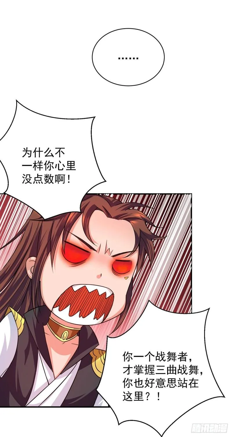 第94话 特别教学 第27页