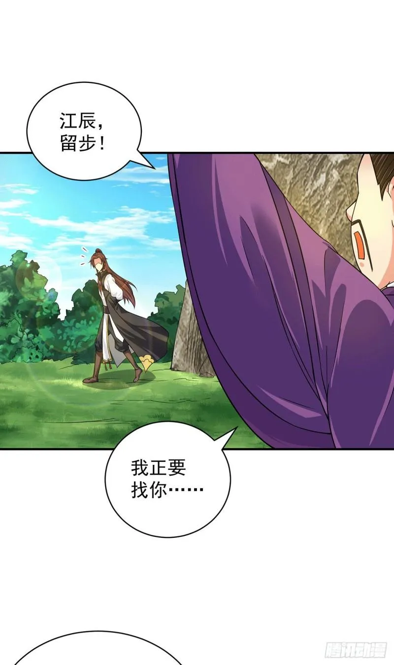 第94话 特别教学 第31页