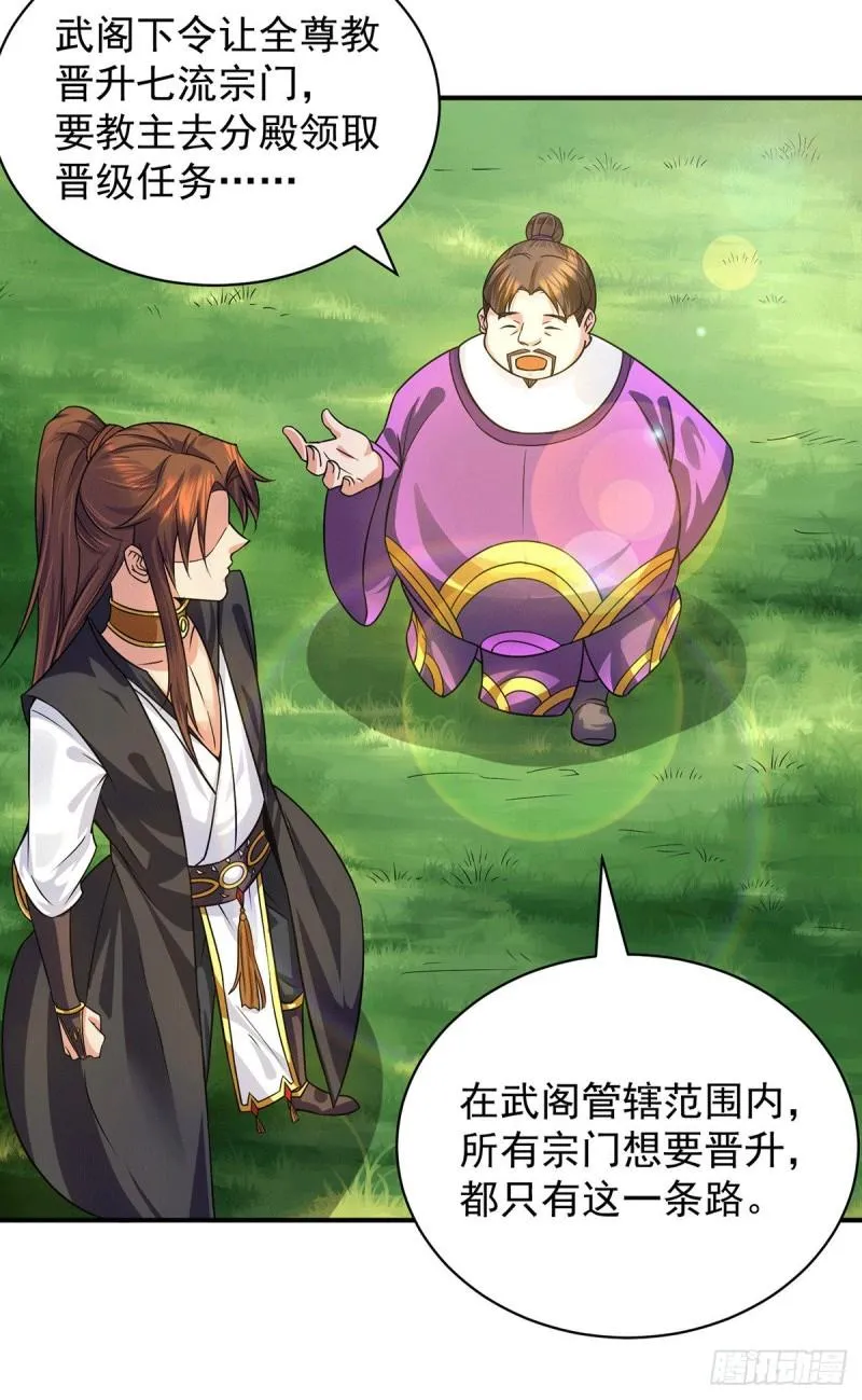 第94话 特别教学 第32页