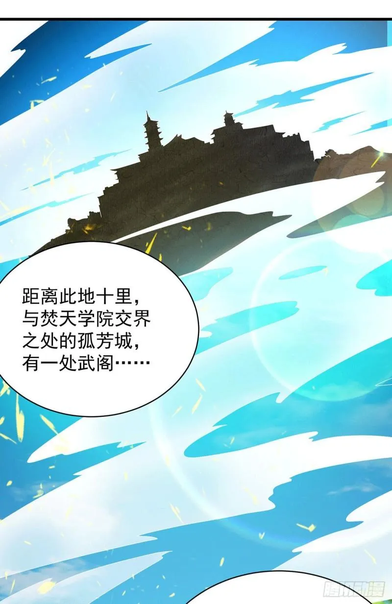 第94话 特别教学 第35页