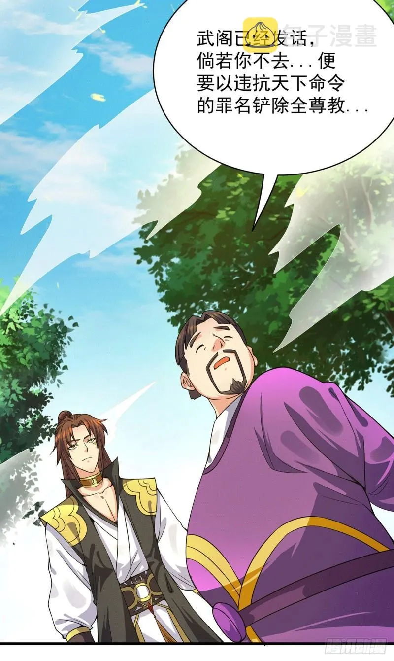 第94话 特别教学 第36页