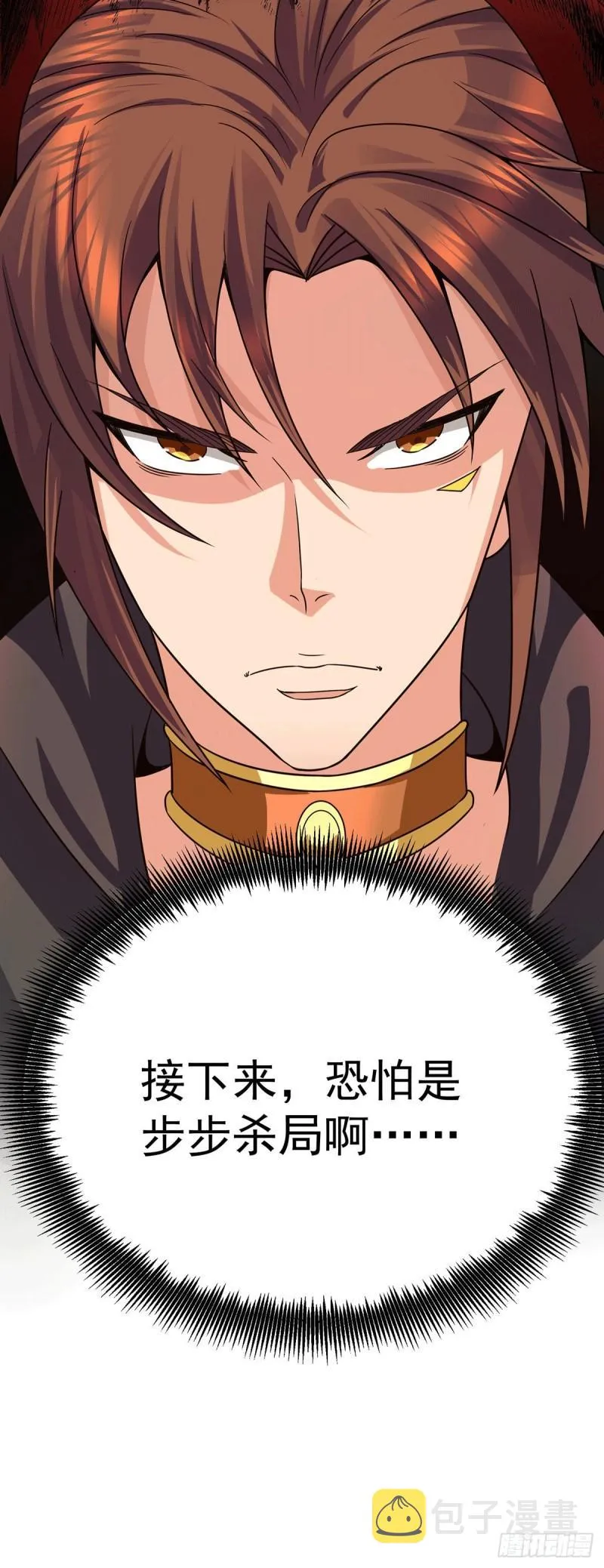 第94话 特别教学 第39页