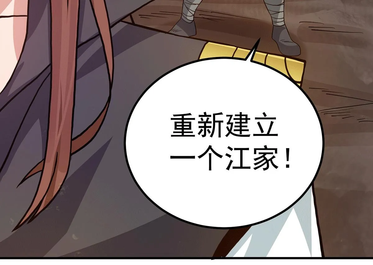 第94话 特别教学 第41页