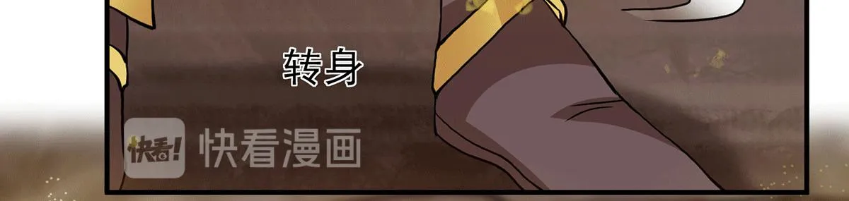 第94话 特别教学 第45页