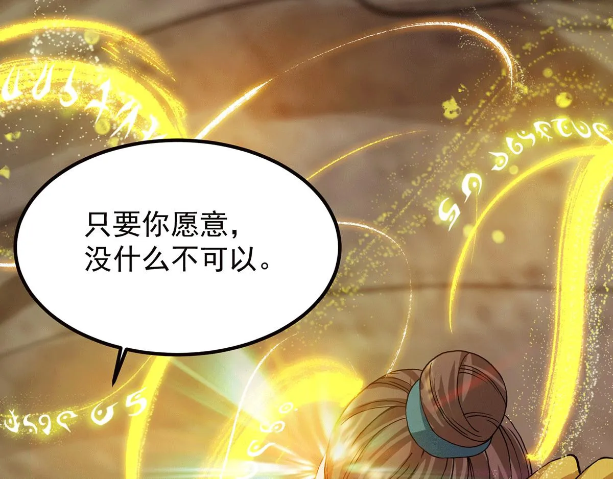 第94话 特别教学 第46页