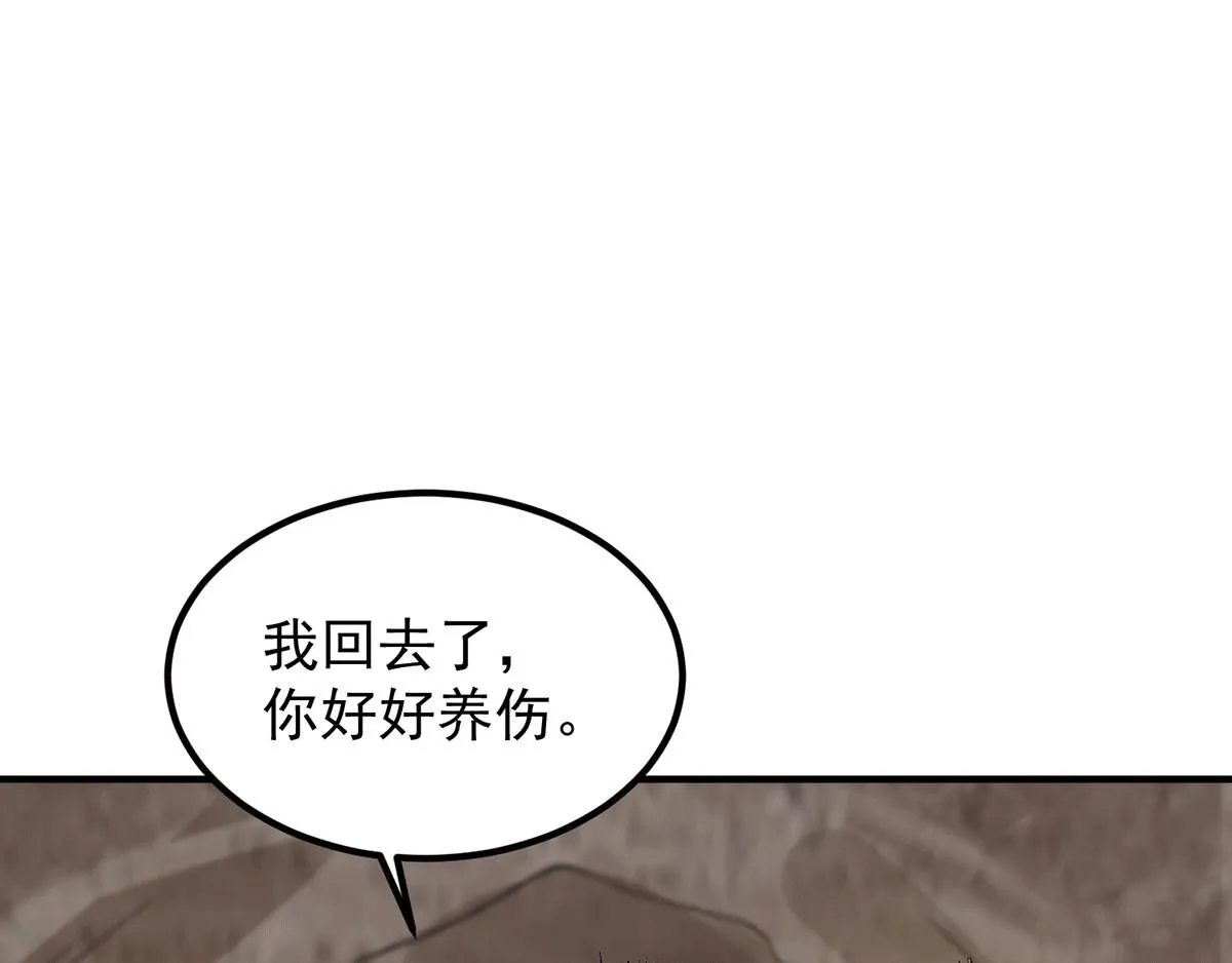 第94话 特别教学 第53页