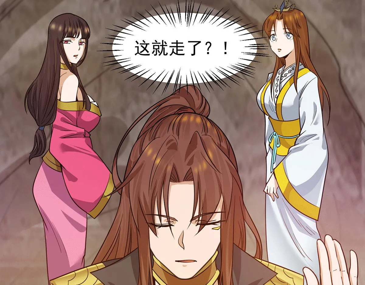 第94话 特别教学 第54页