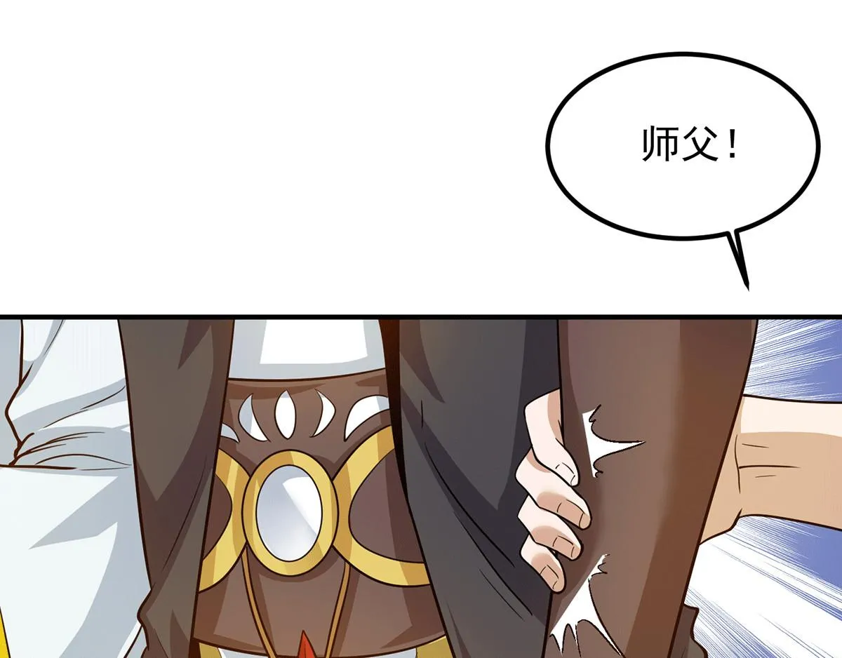 第94话 特别教学 第56页