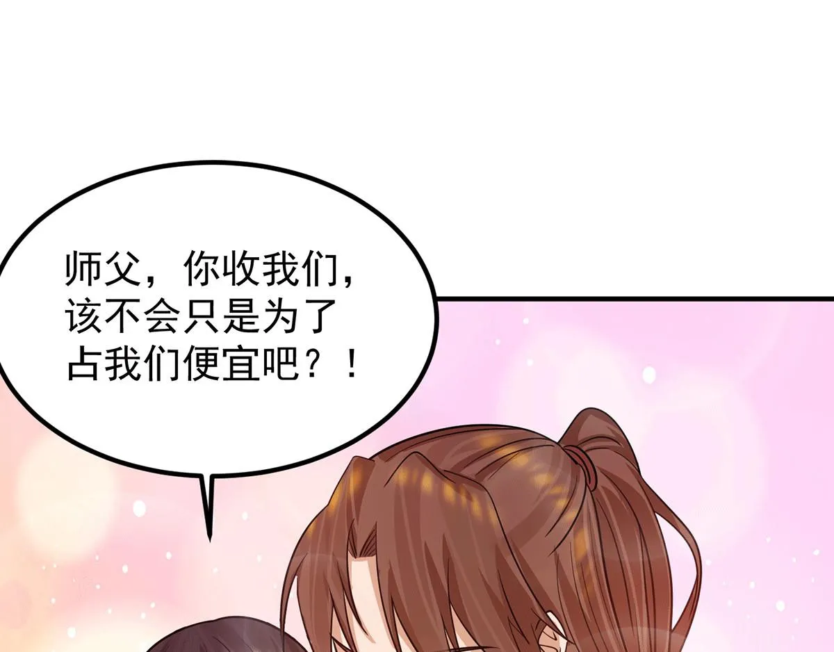 第94话 特别教学 第59页