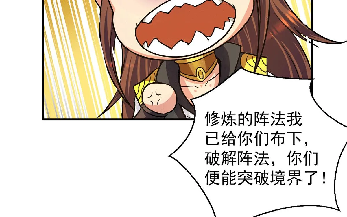 第94话 特别教学 第73页