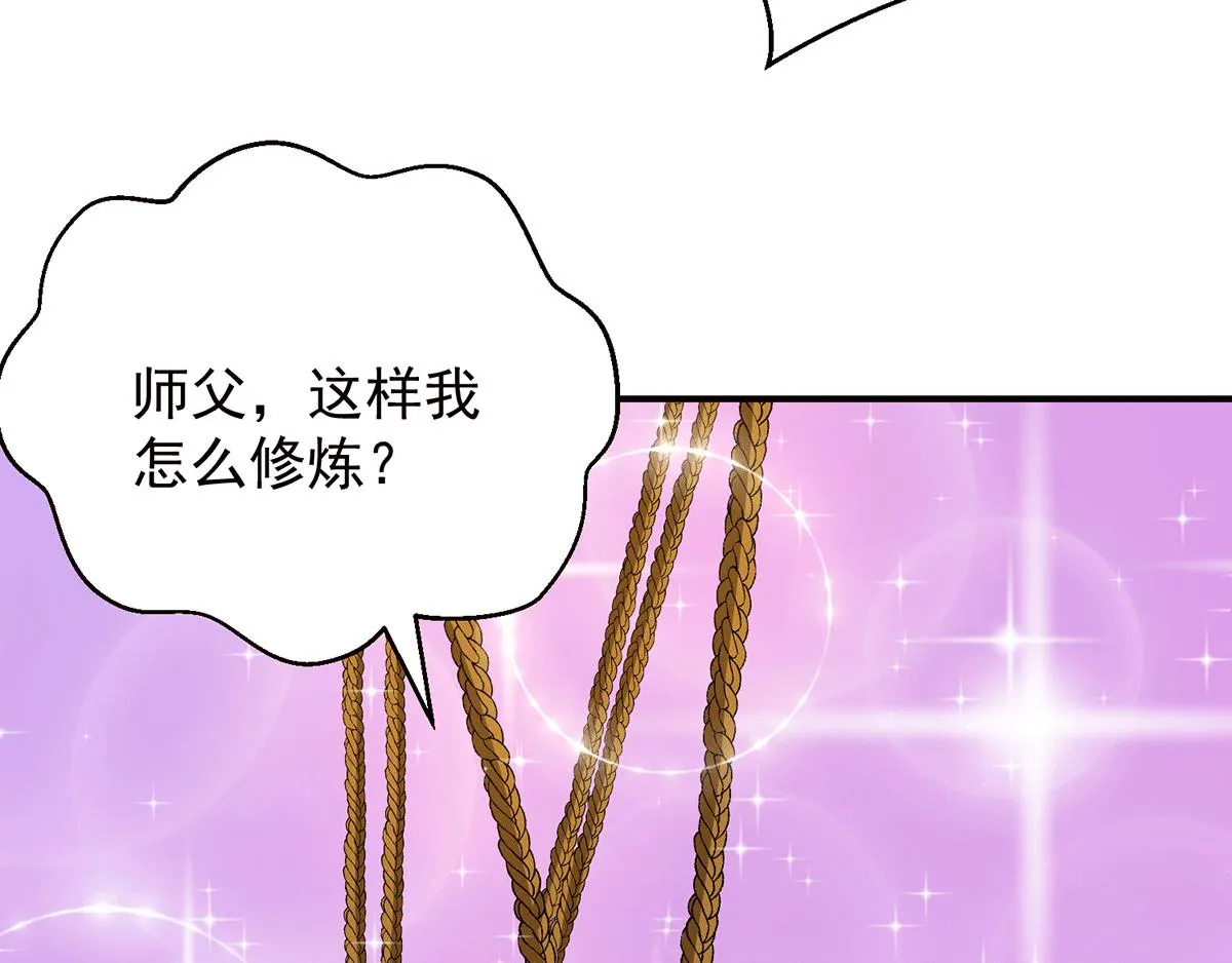 第94话 特别教学 第74页