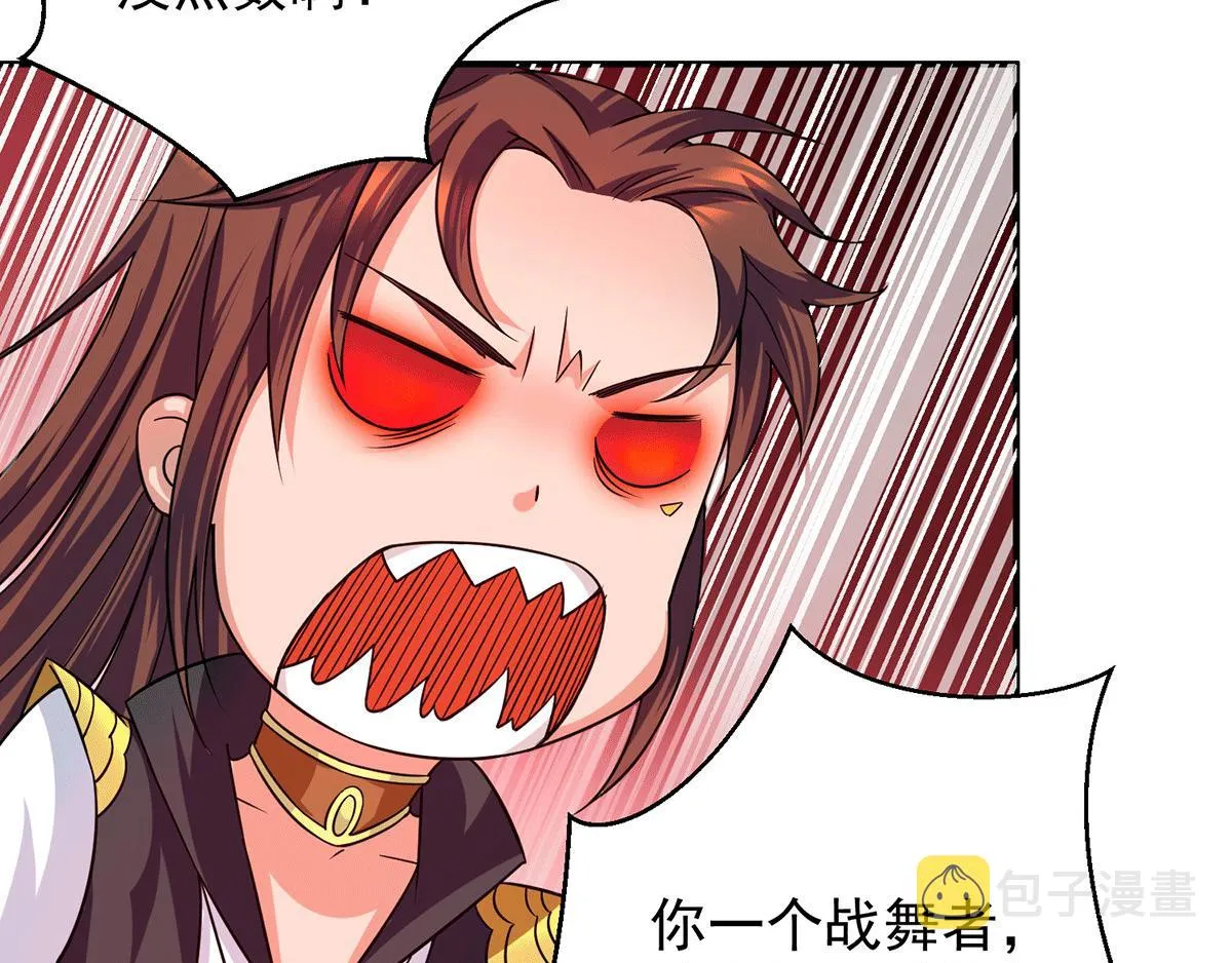 第94话 特别教学 第86页