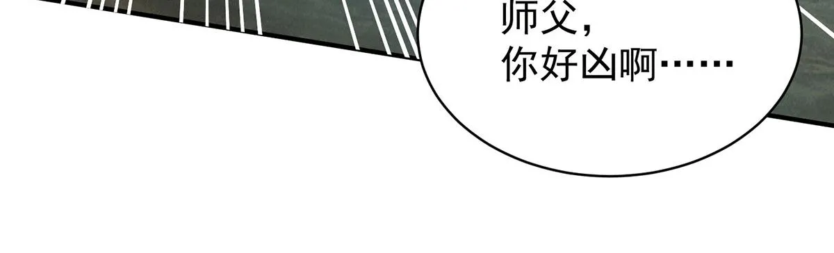 第94话 特别教学 第90页