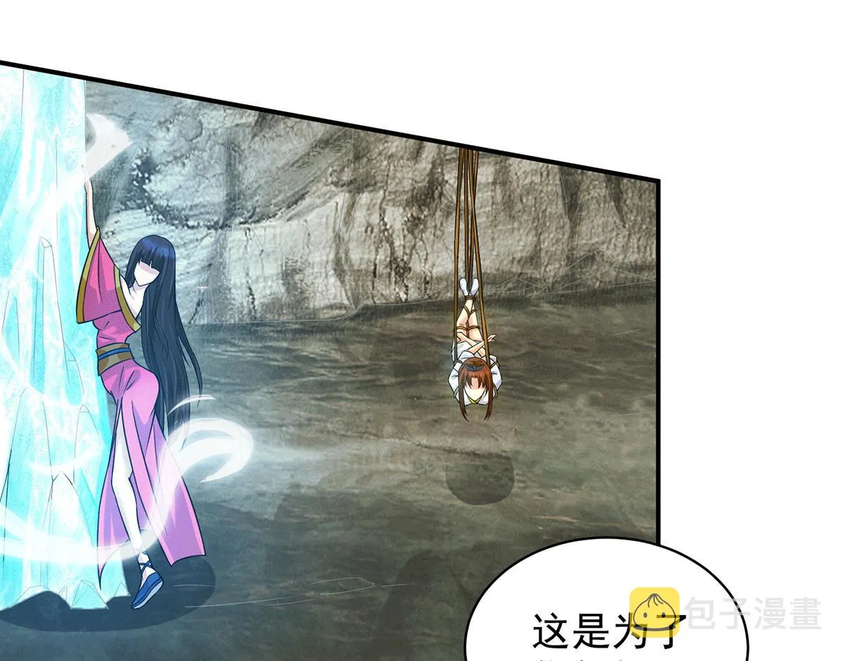 第94话 特别教学 第91页