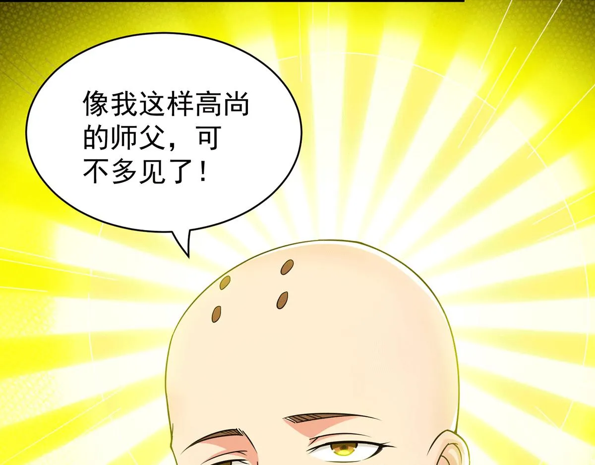 第94话 特别教学 第94页