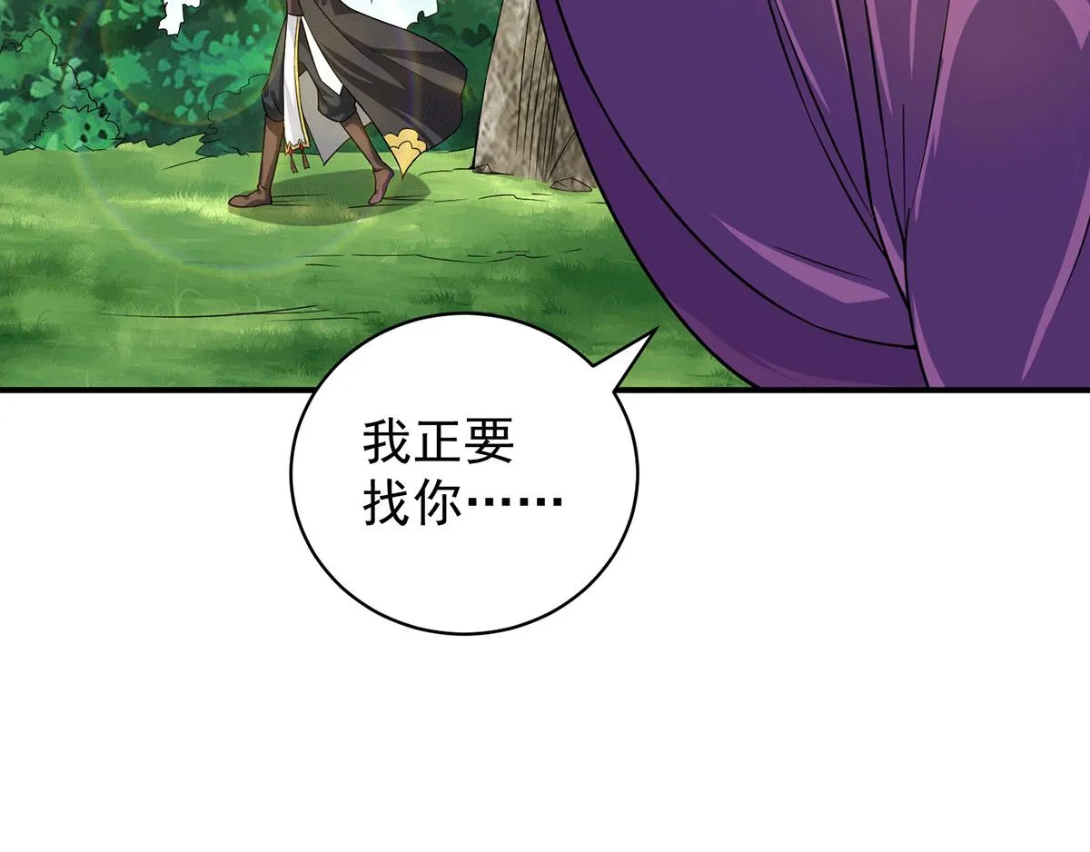 第94话 特别教学 第98页