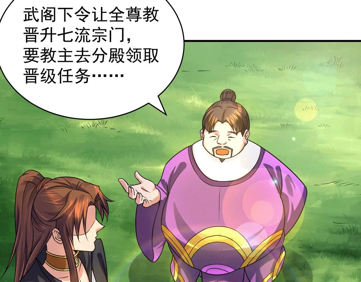 第94话 特别教学 第100页