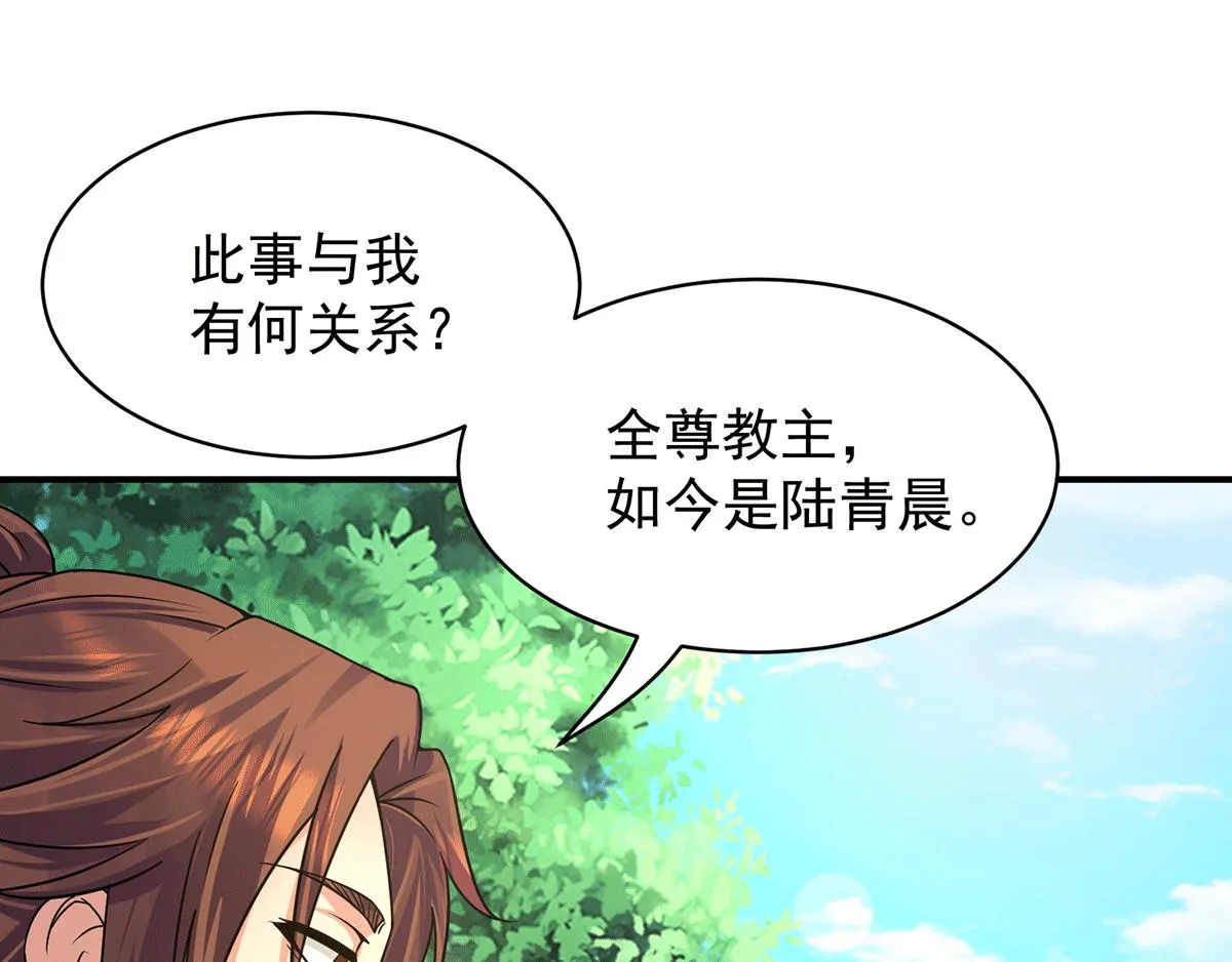 第94话 特别教学 第103页