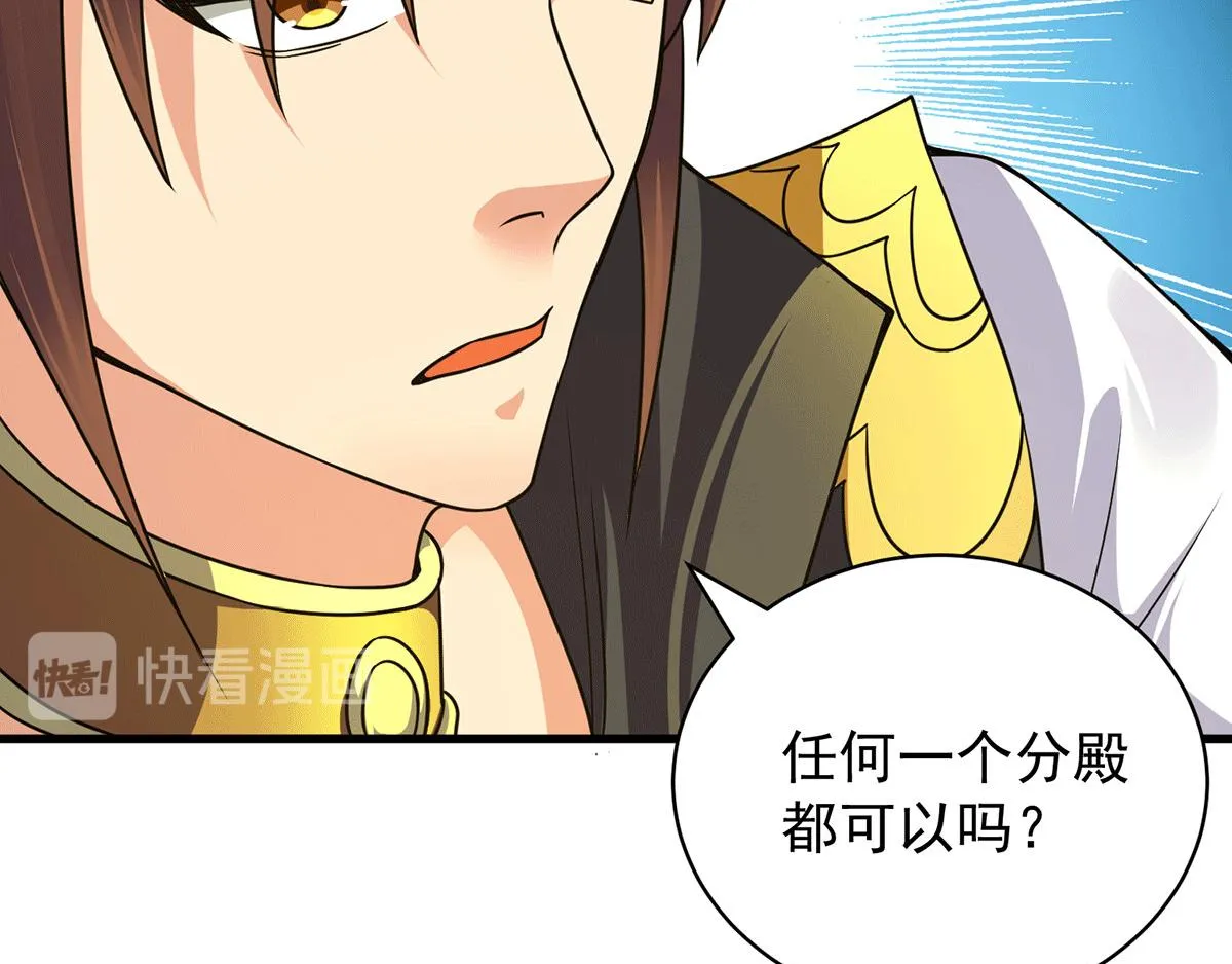 第94话 特别教学 第107页