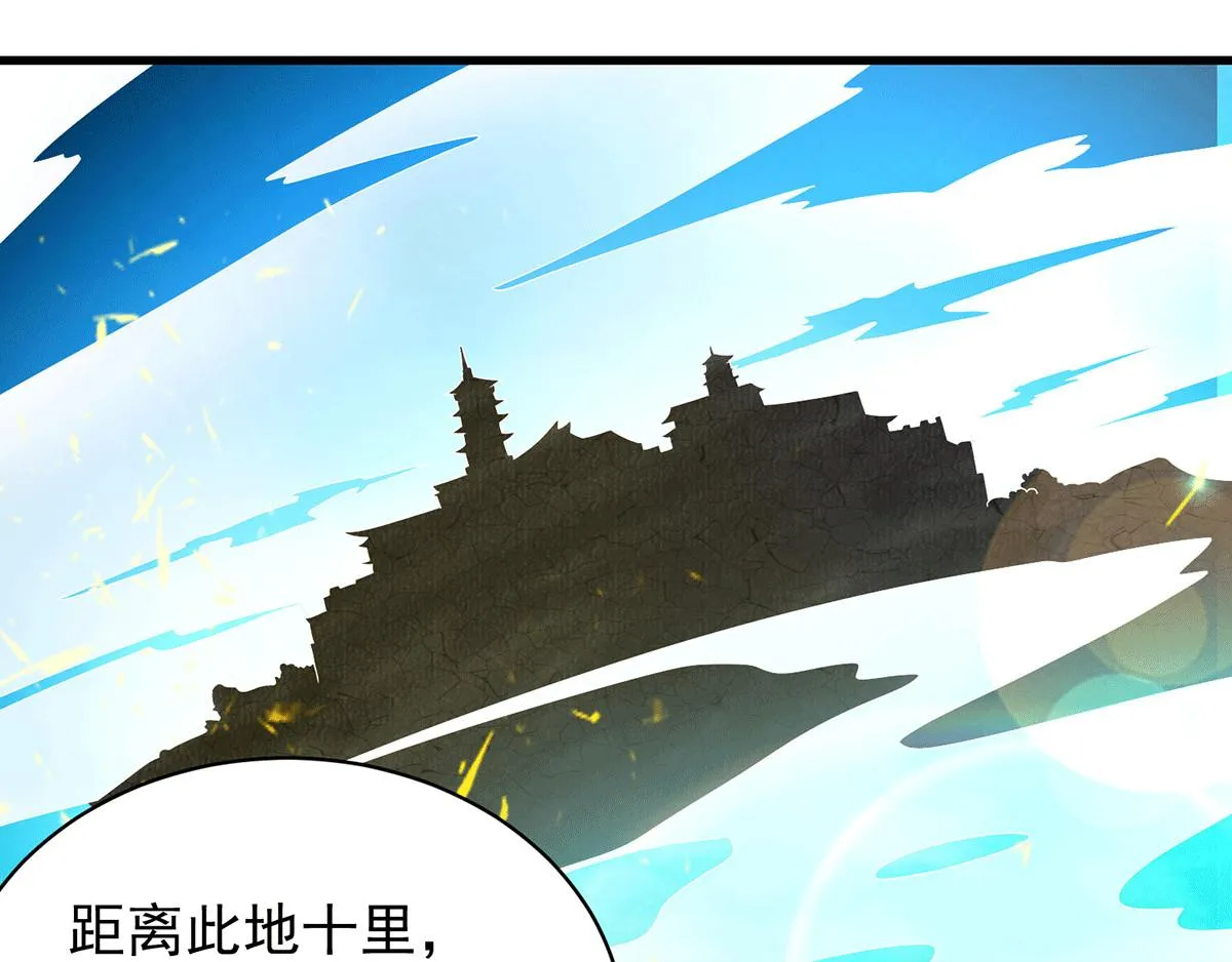 第94话 特别教学 第109页
