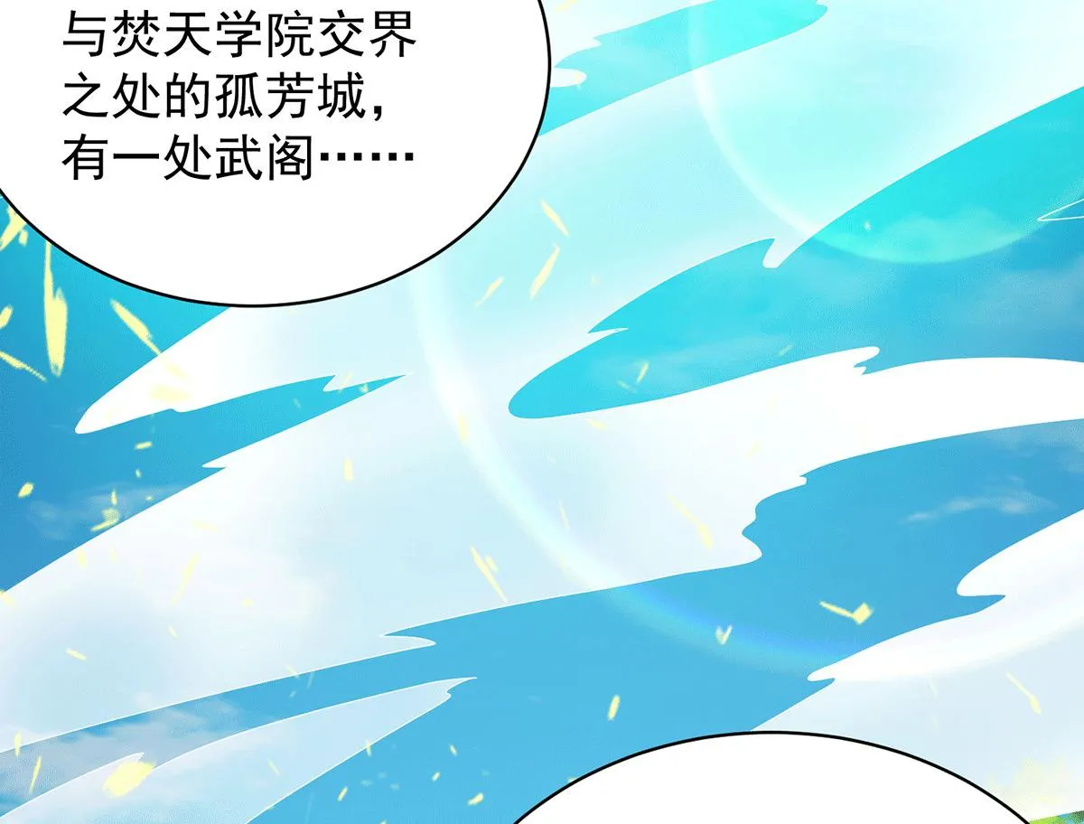 第94话 特别教学 第110页