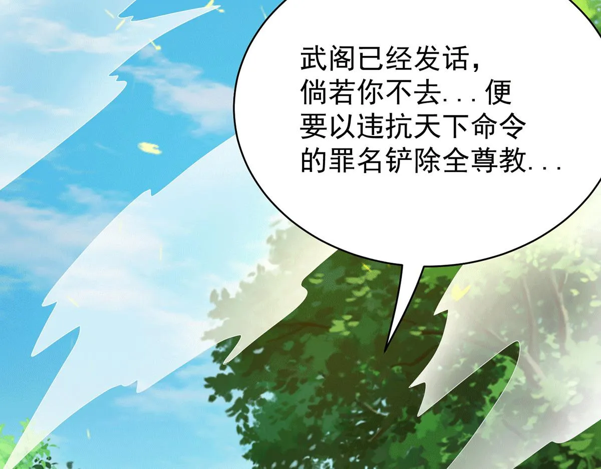 第94话 特别教学 第111页