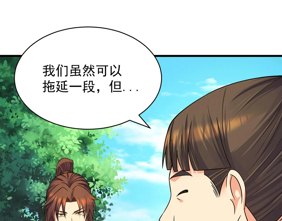 第94话 特别教学 第114页