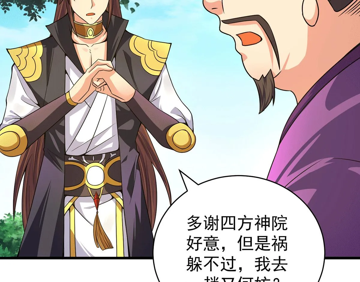 第94话 特别教学 第115页