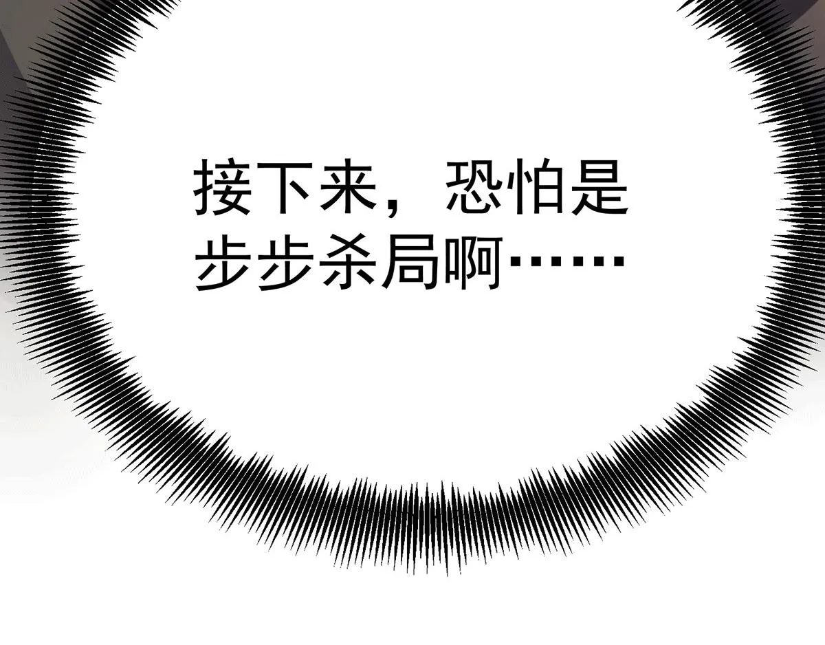 第94话 特别教学 第121页