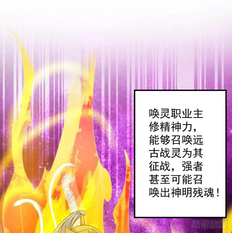 第95话 比武招亲 第9页