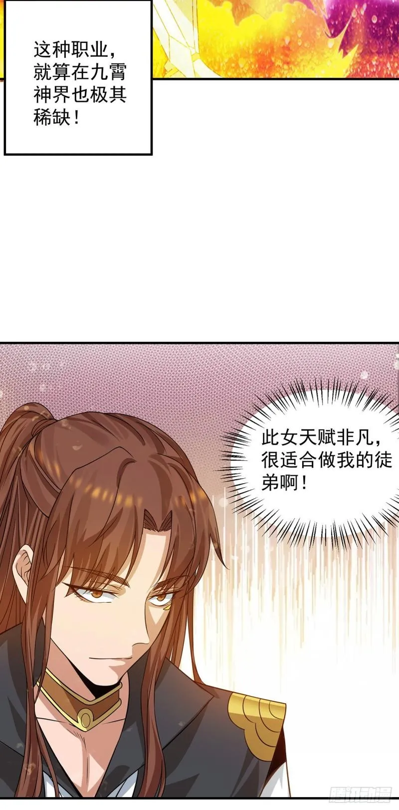 第95话 比武招亲 第11页