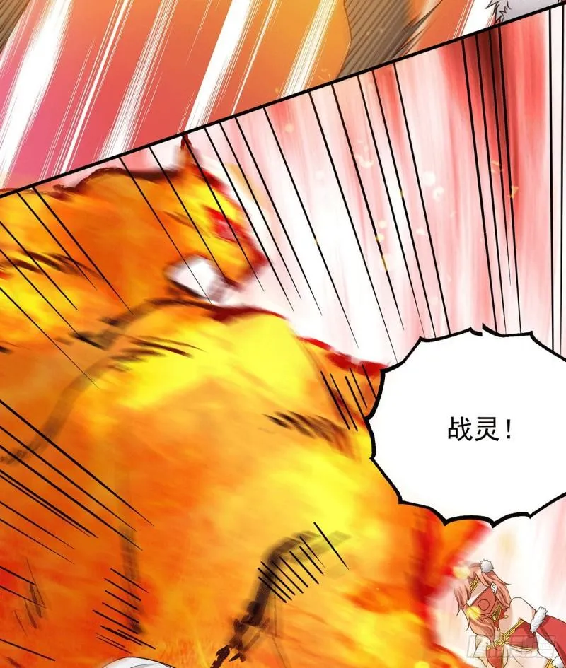 第95话 比武招亲 第22页