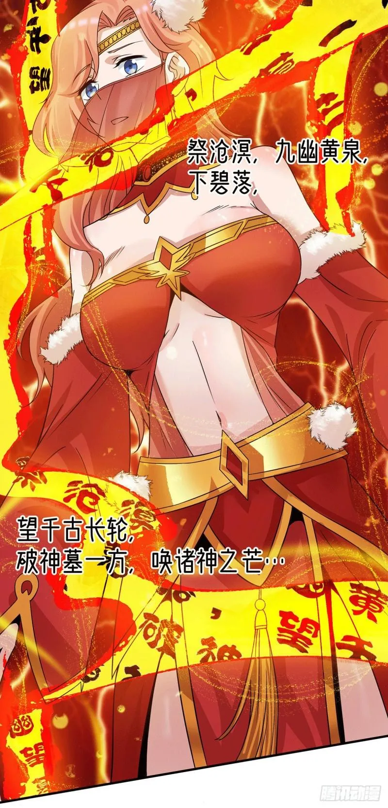 第95话 比武招亲 第26页