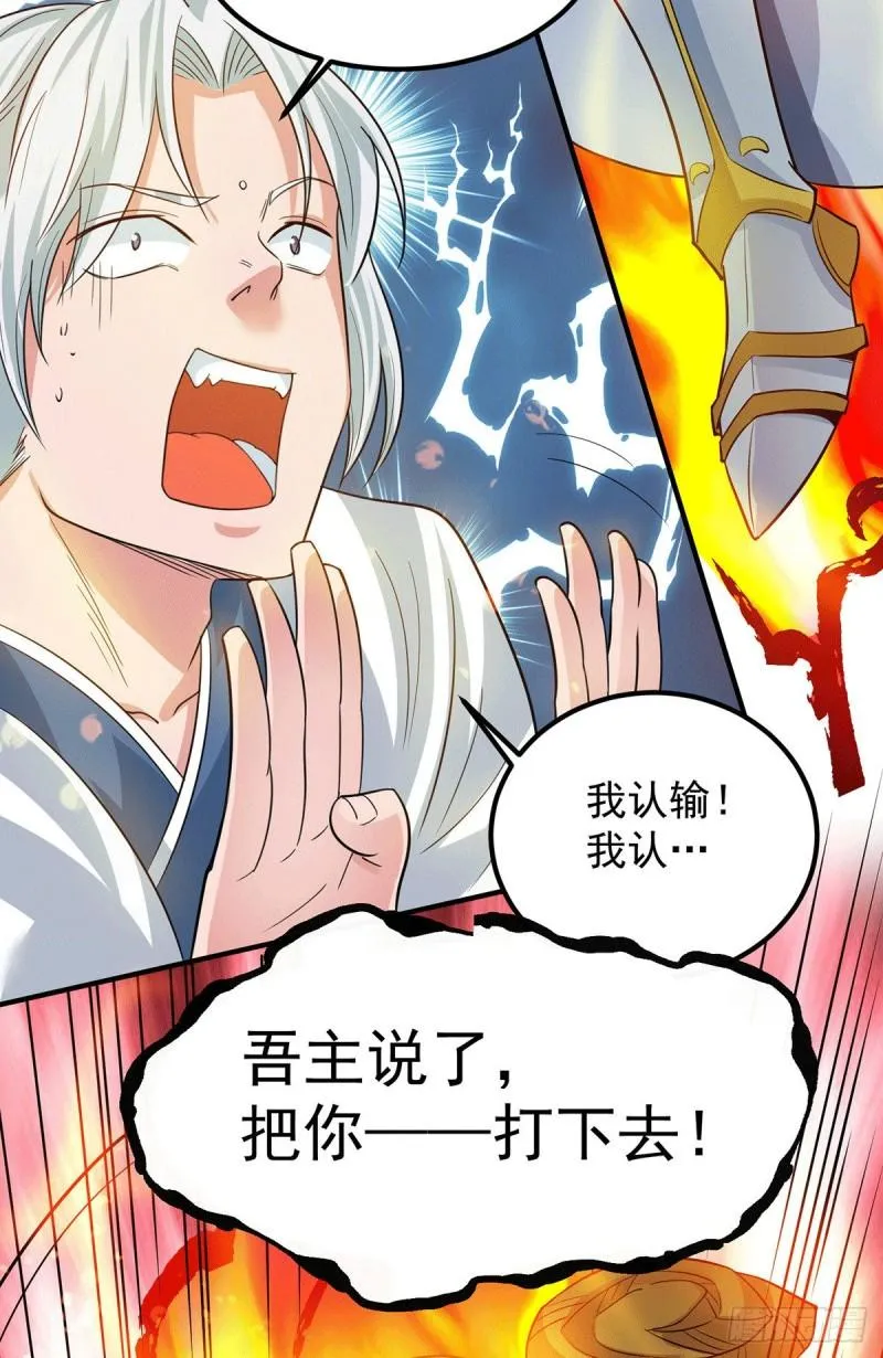 第95话 比武招亲 第33页