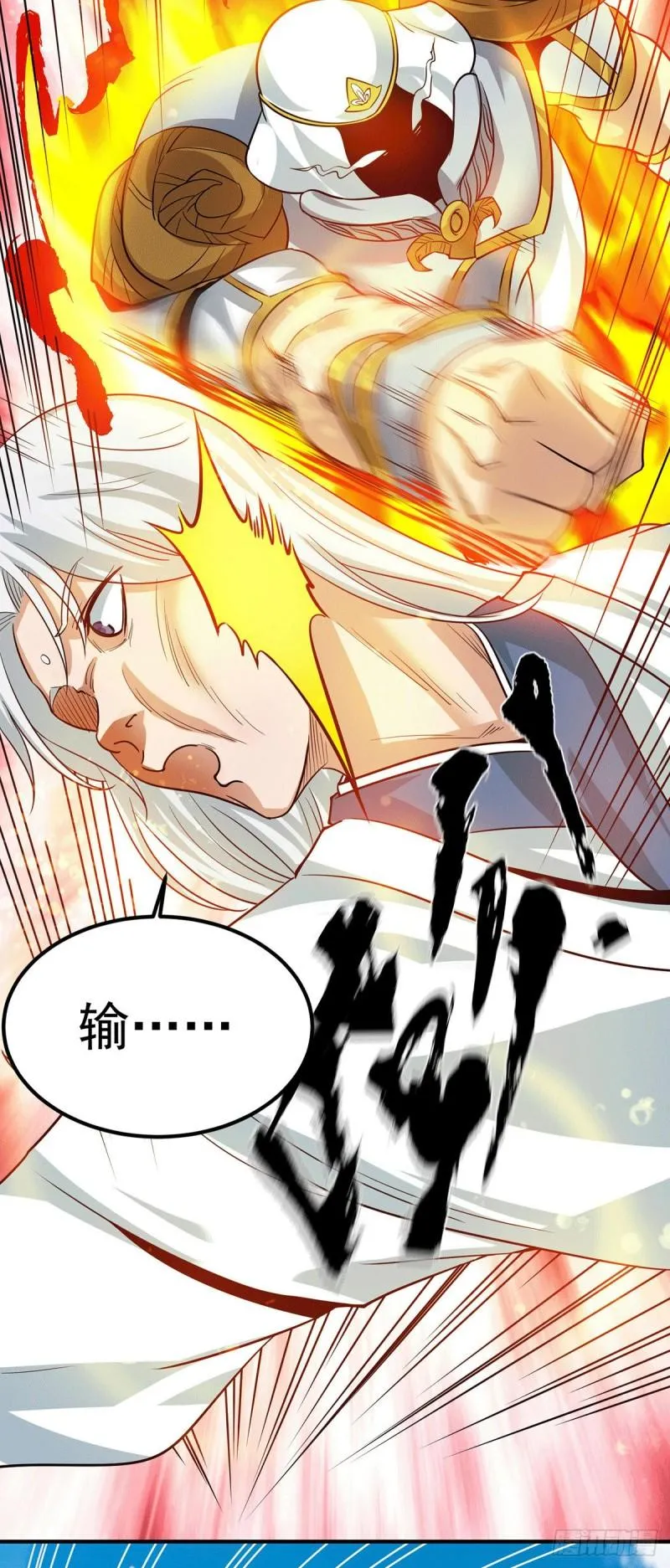 第95话 比武招亲 第34页