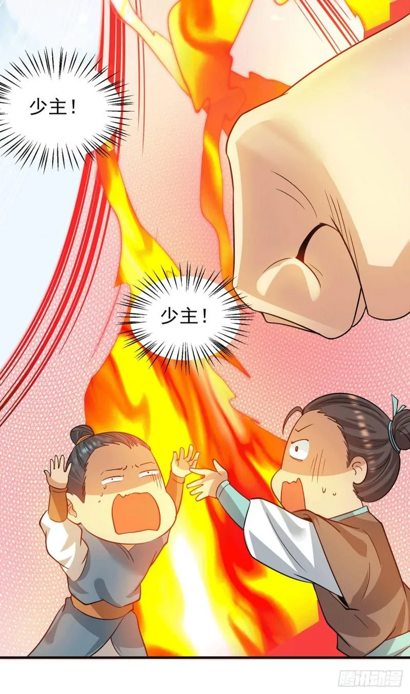 第95话 比武招亲 第36页