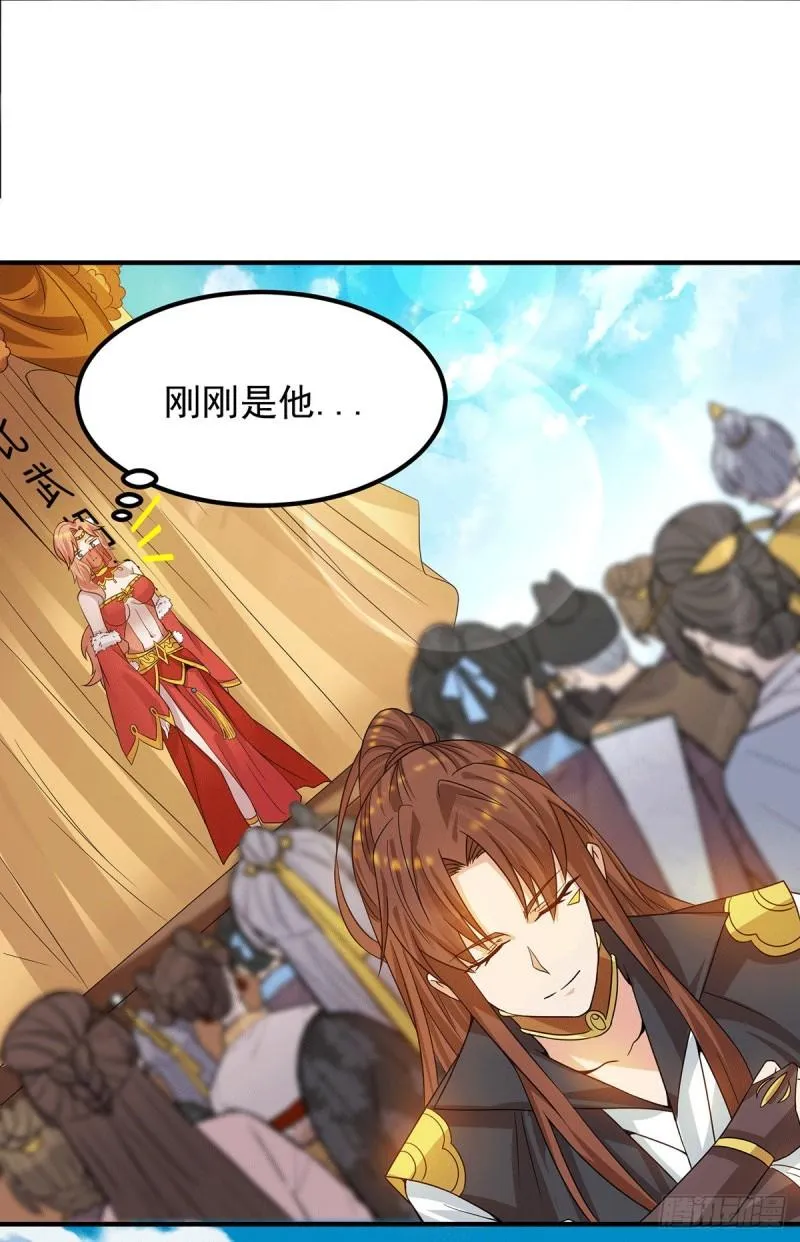 第95话 比武招亲 第37页