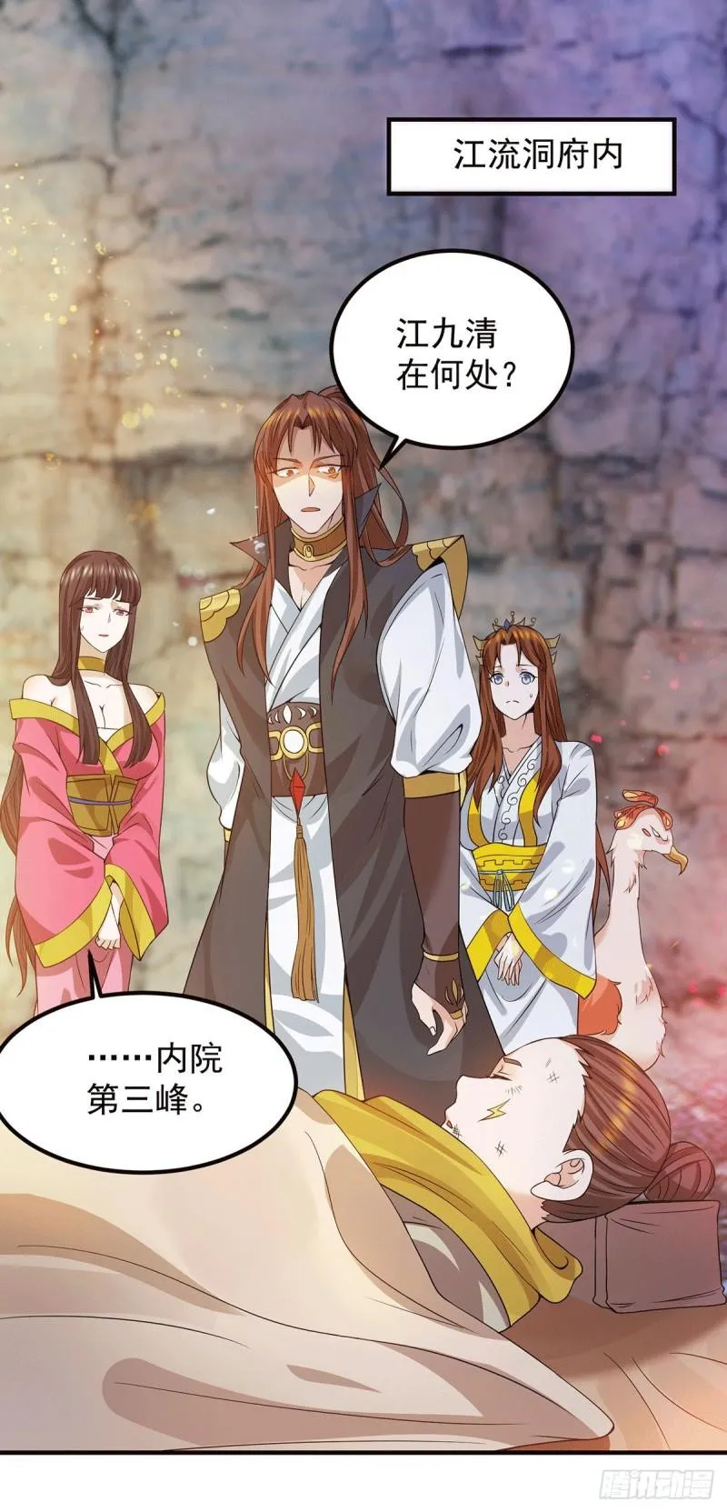 第93话 接着奏乐！ 第2页