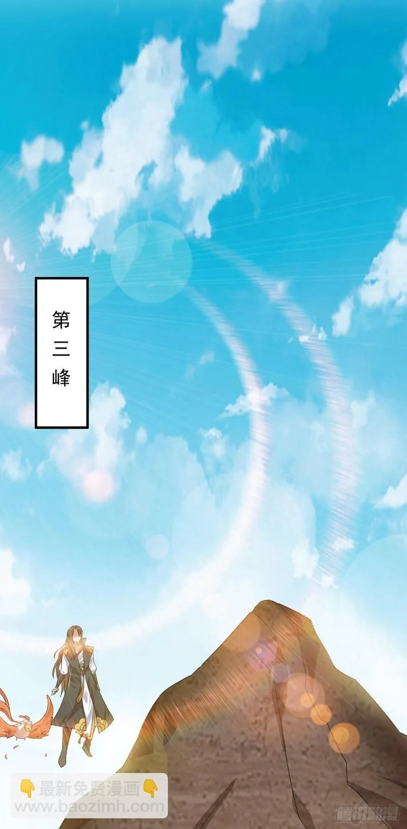 第93话 接着奏乐！ 第7页